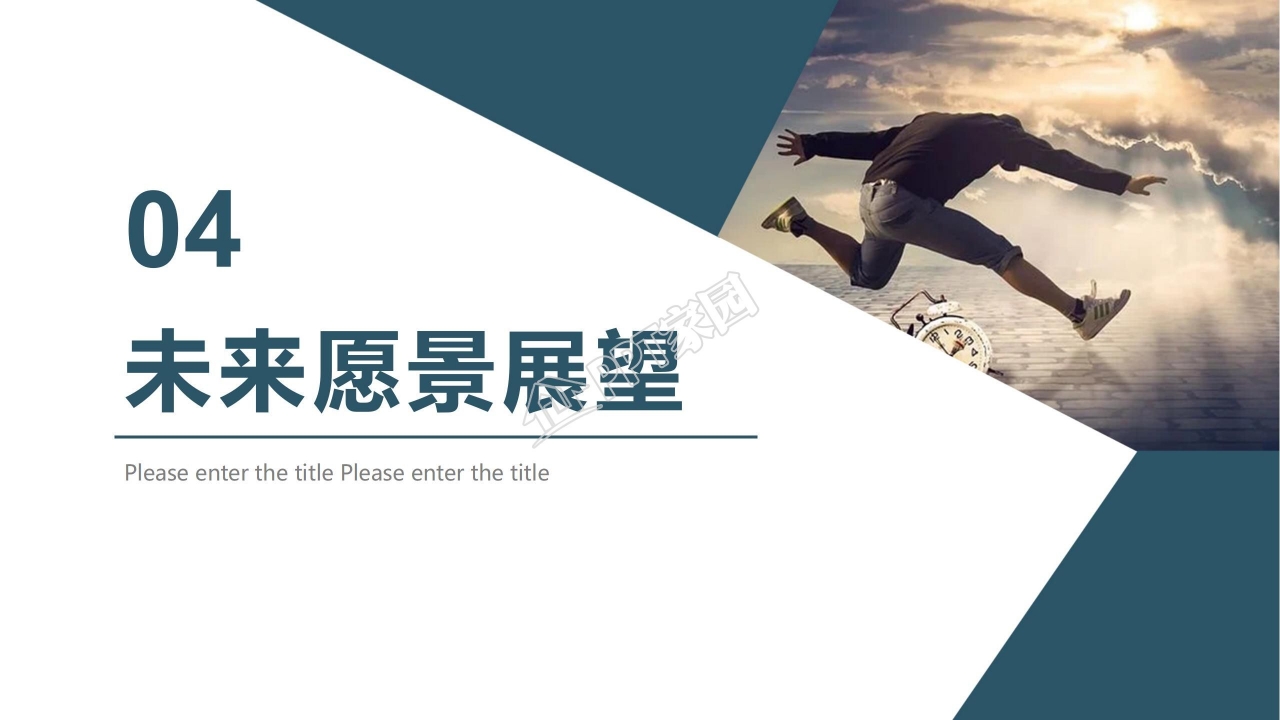 繁荣现代城市企业简介ppt模板