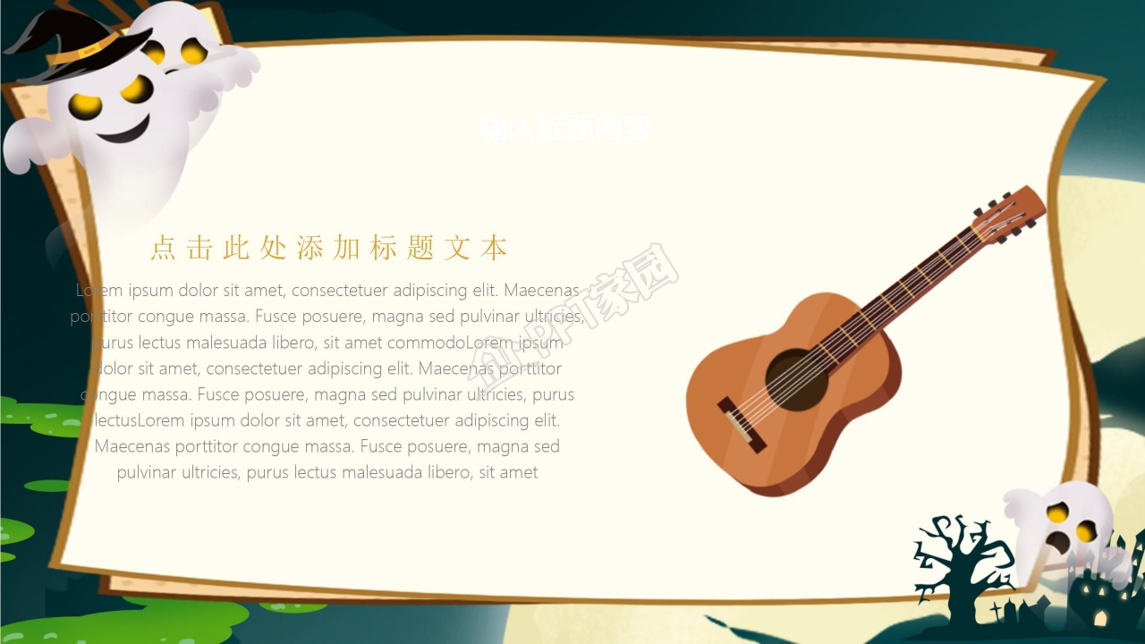 狂欢万圣节ppt模板