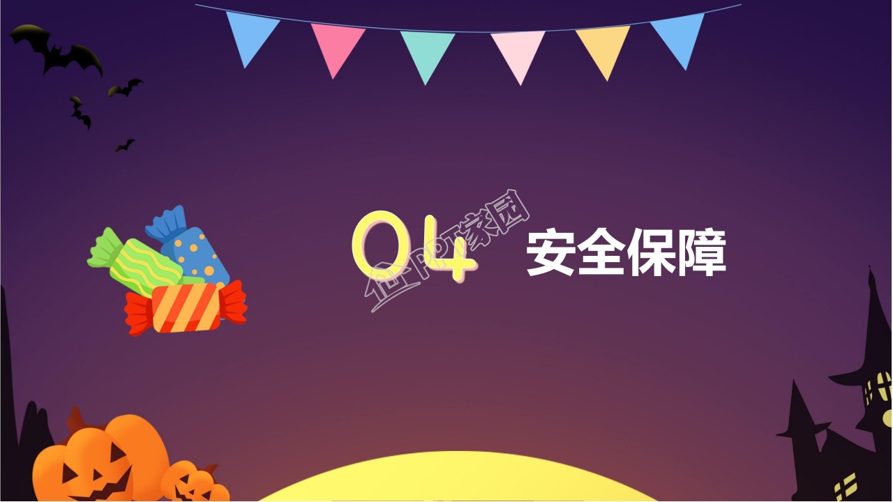 万圣节南瓜PPT模板