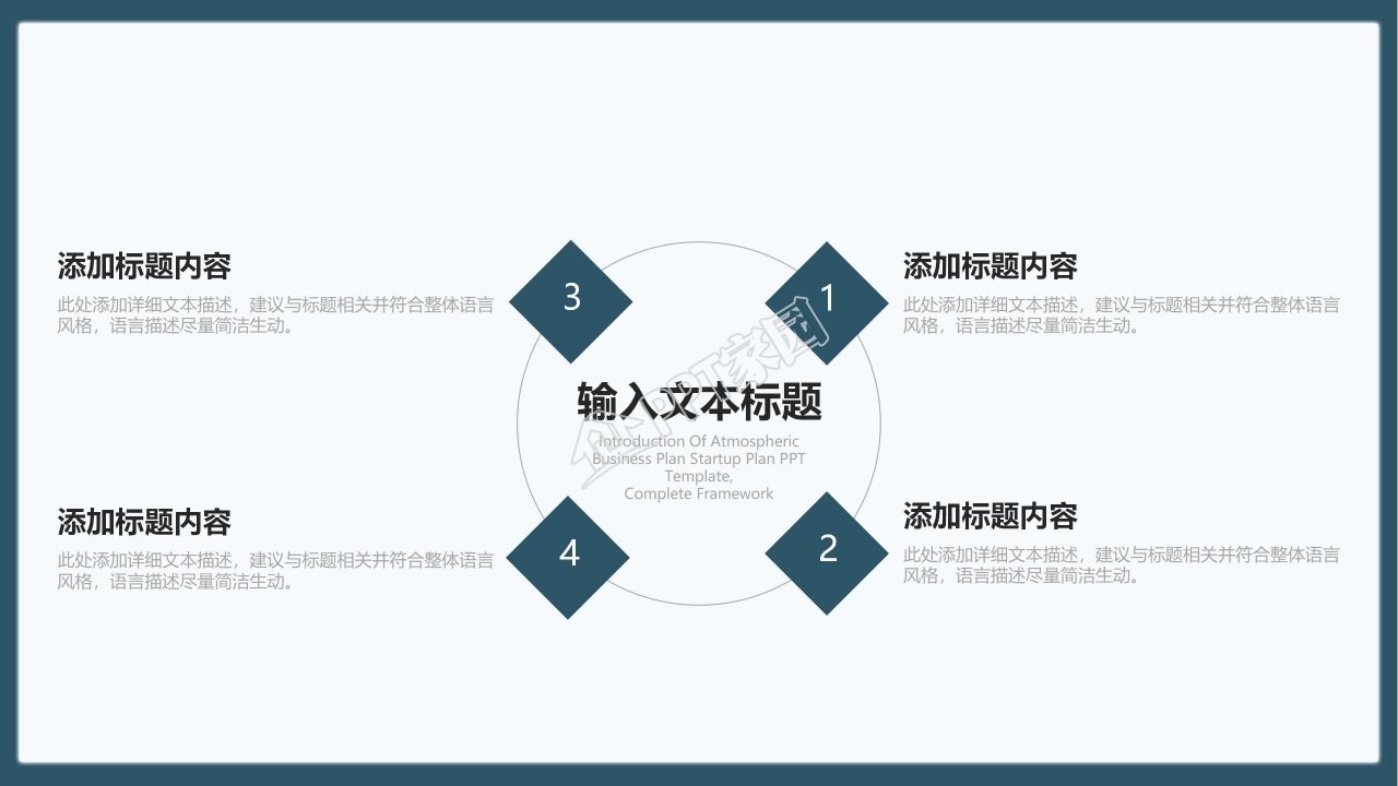 繁荣现代城市企业简介ppt模板