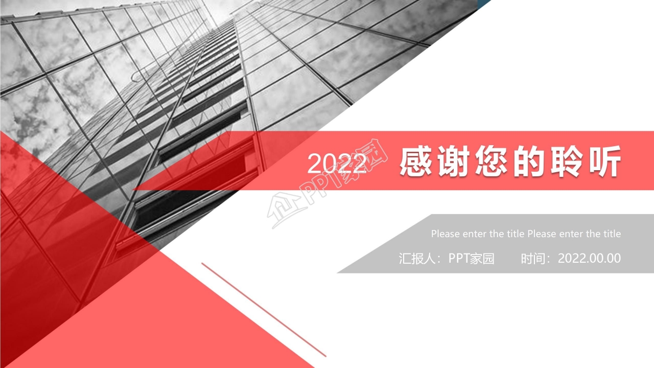 粉色创意精美精品PPT模板