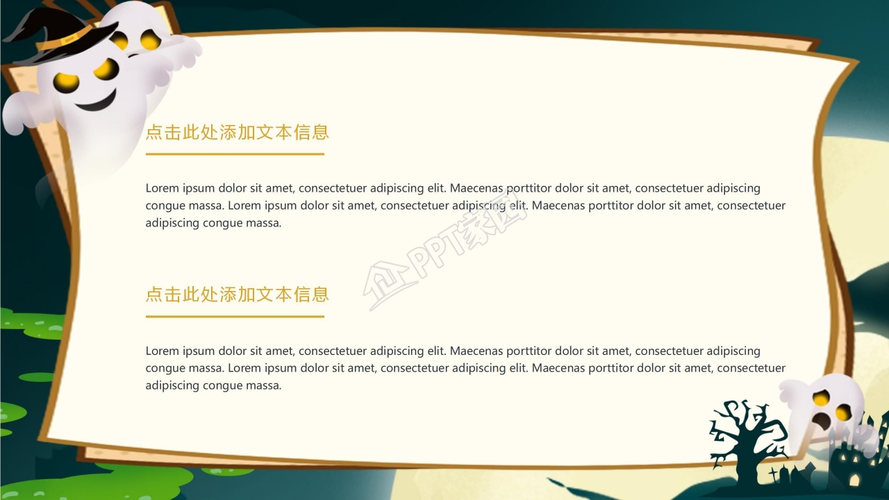 狂欢万圣节ppt模板