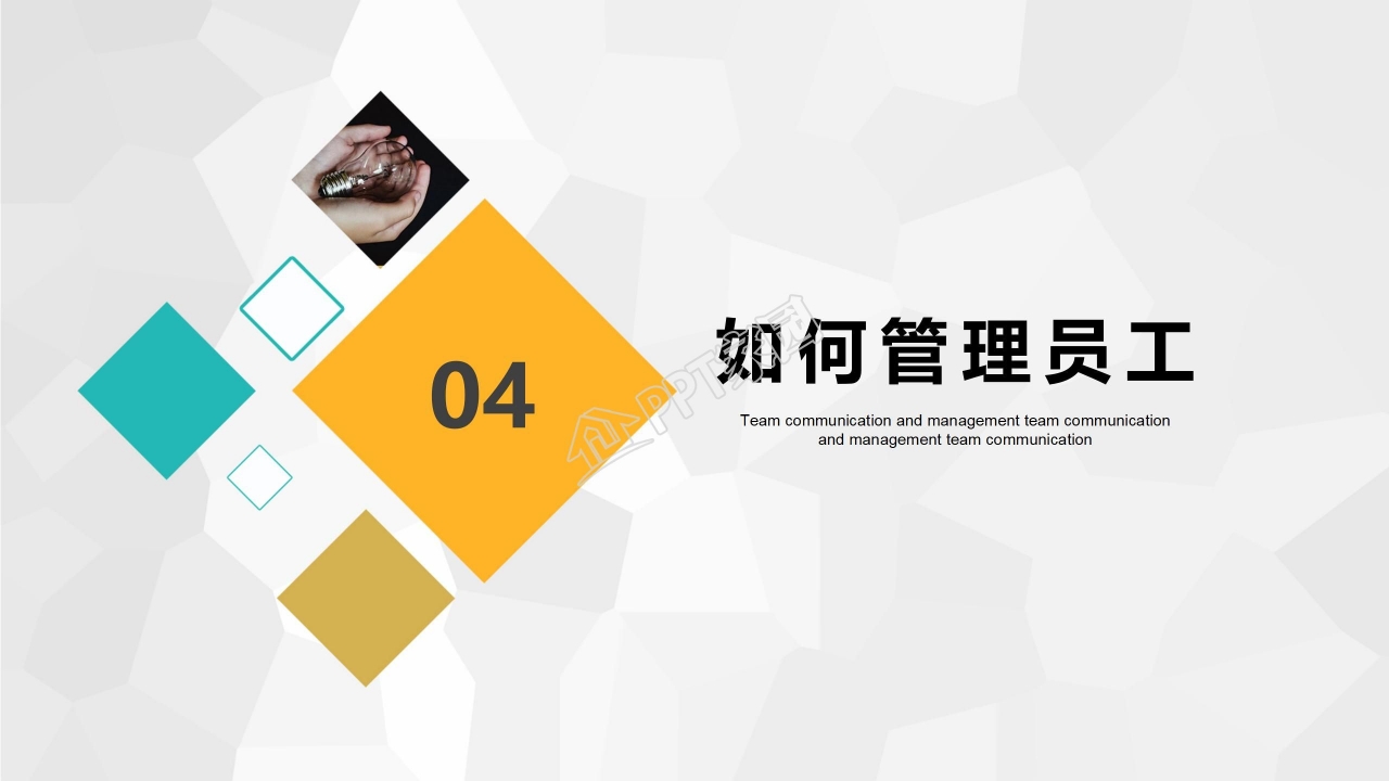 人力资源培训工作PPT模板