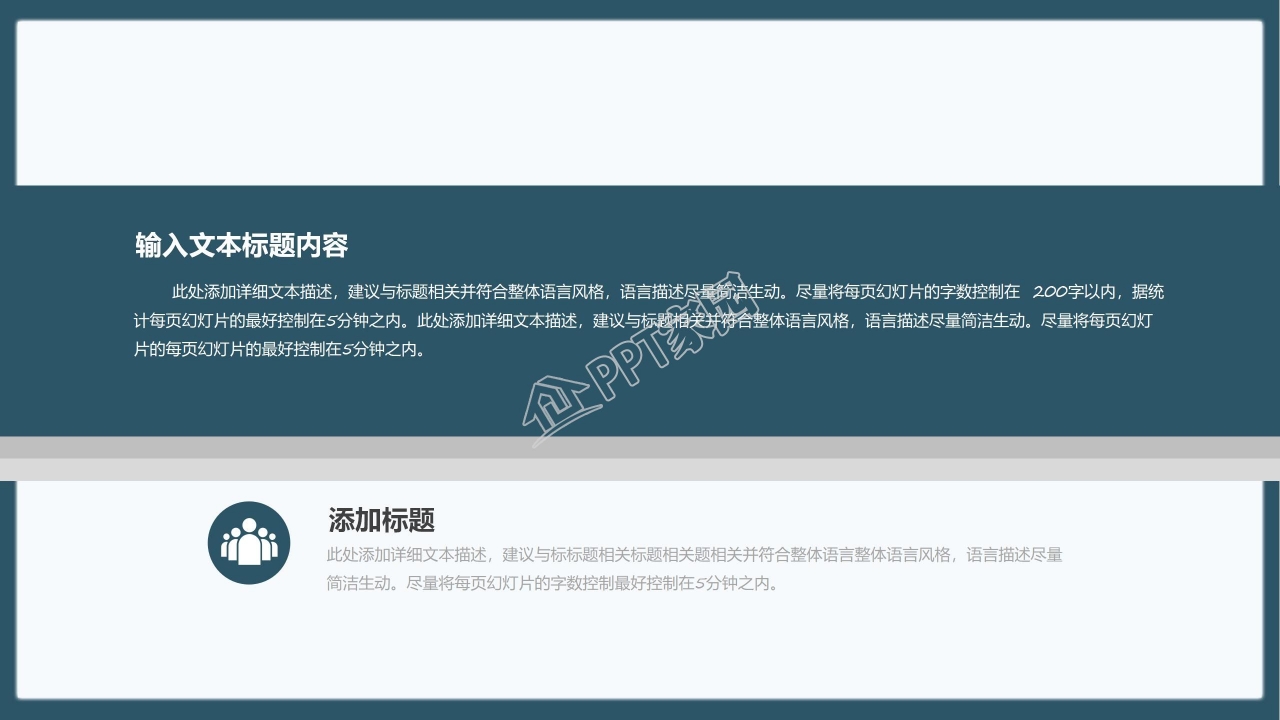繁荣现代城市企业简介ppt模板