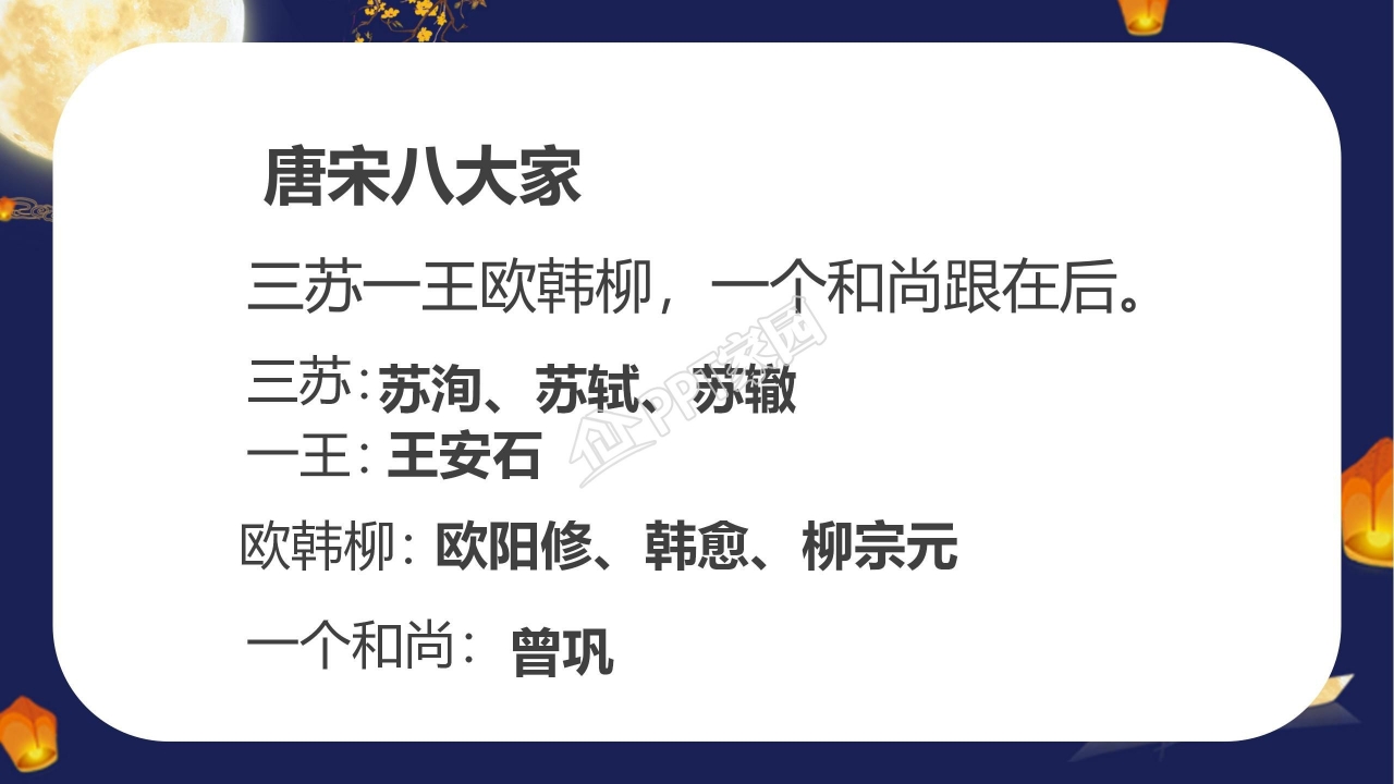 泊船瓜洲教案ppt