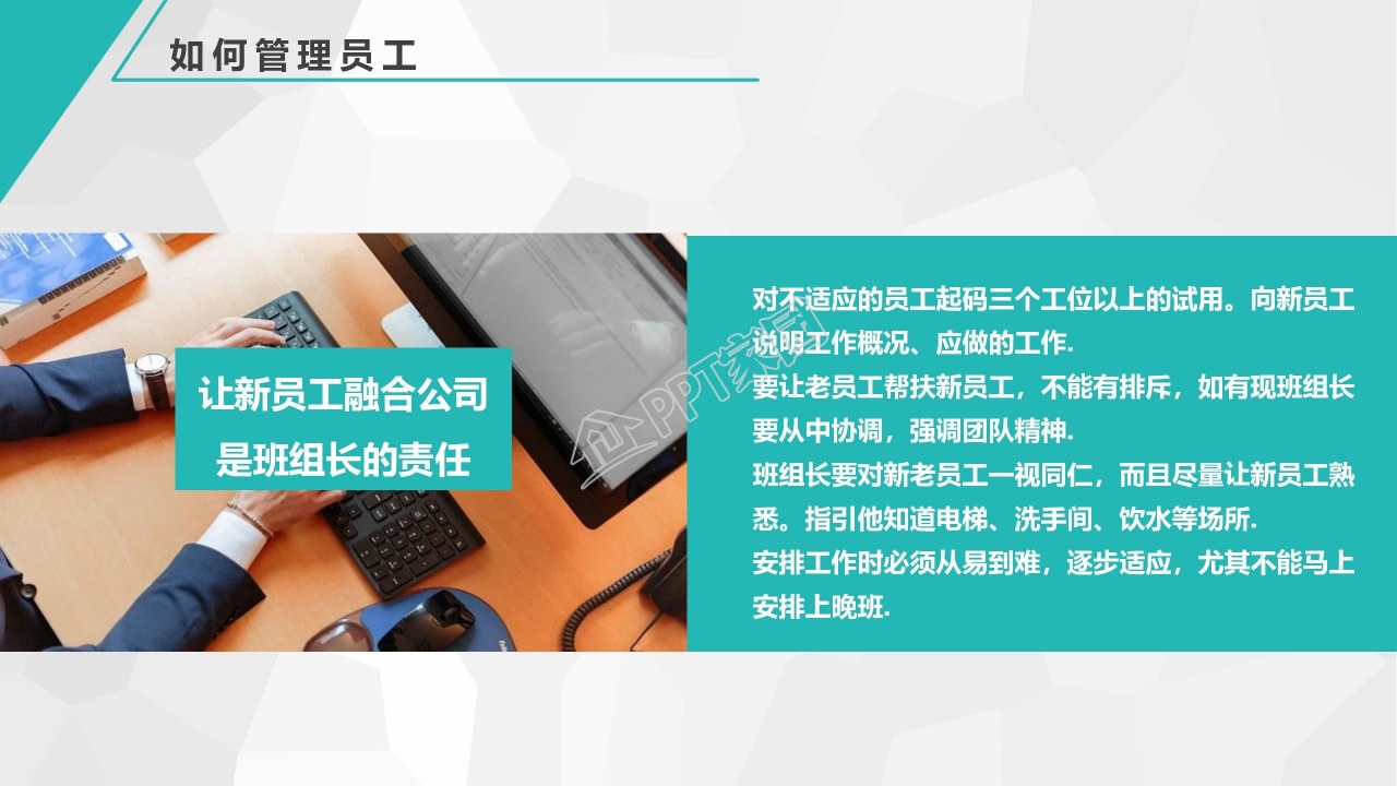 人力资源培训工作PPT模板