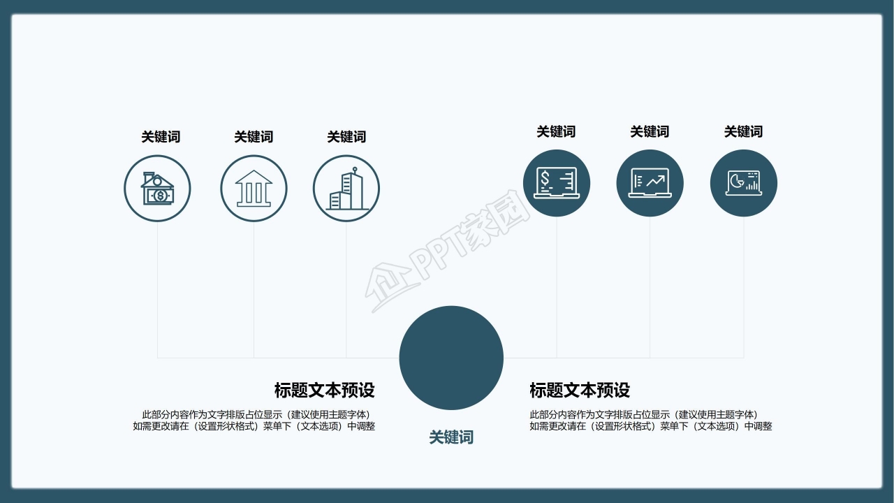 繁荣现代城市企业简介ppt模板
