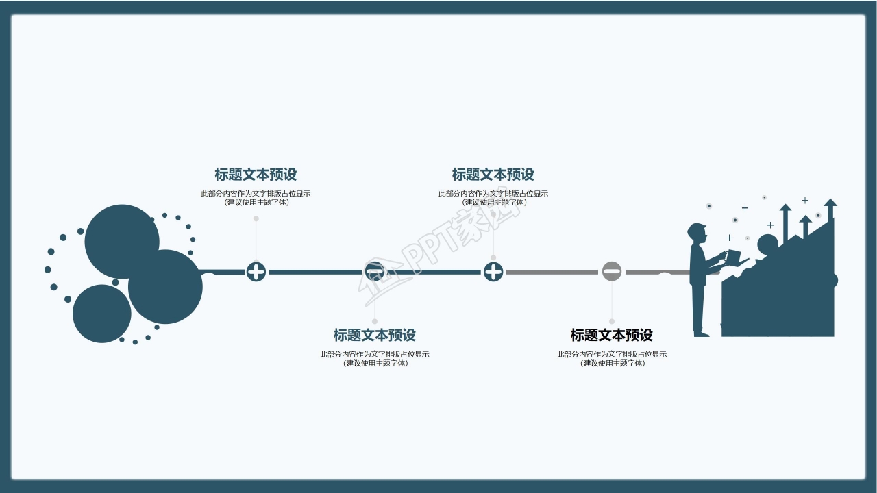 繁荣现代城市企业简介ppt模板