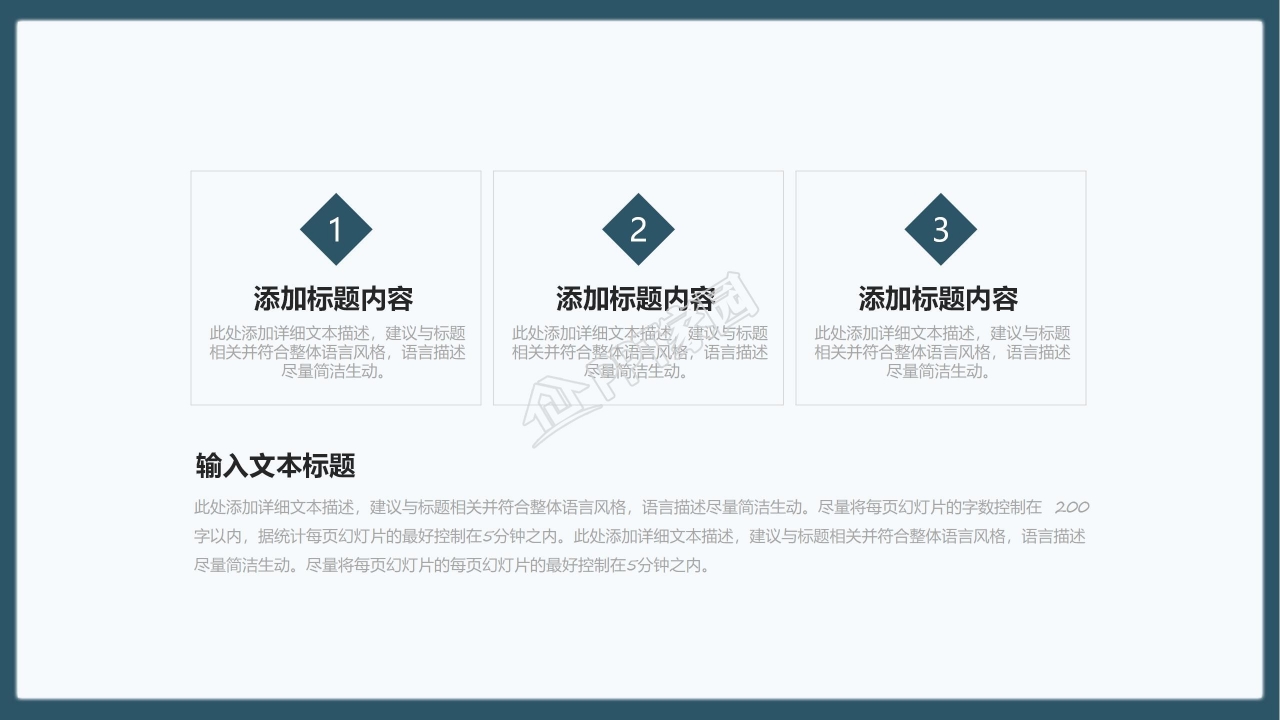 繁荣现代城市企业简介ppt模板