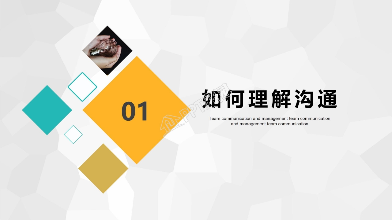 人力资源培训工作PPT模板