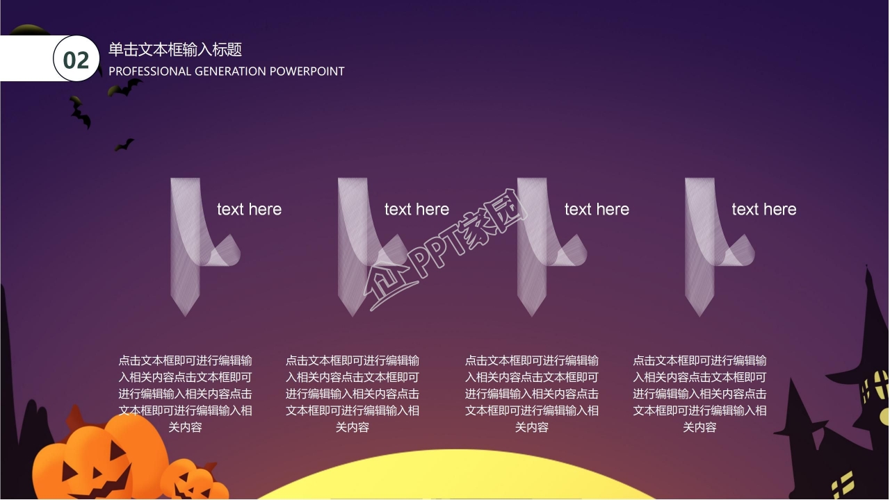 万圣节南瓜PPT模板