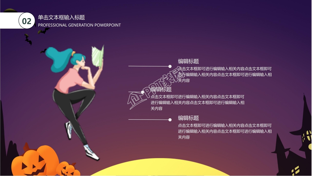 万圣节南瓜PPT模板