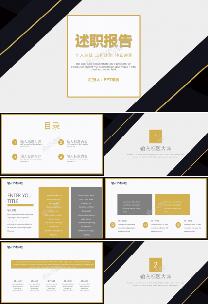 扁平试聘期述职报告模板