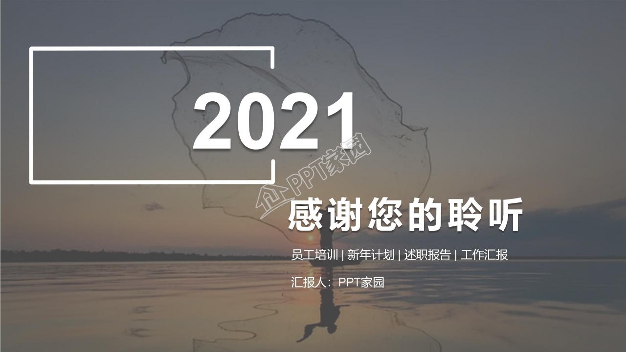 深蓝色封面沉稳大气企业培训PPT模板