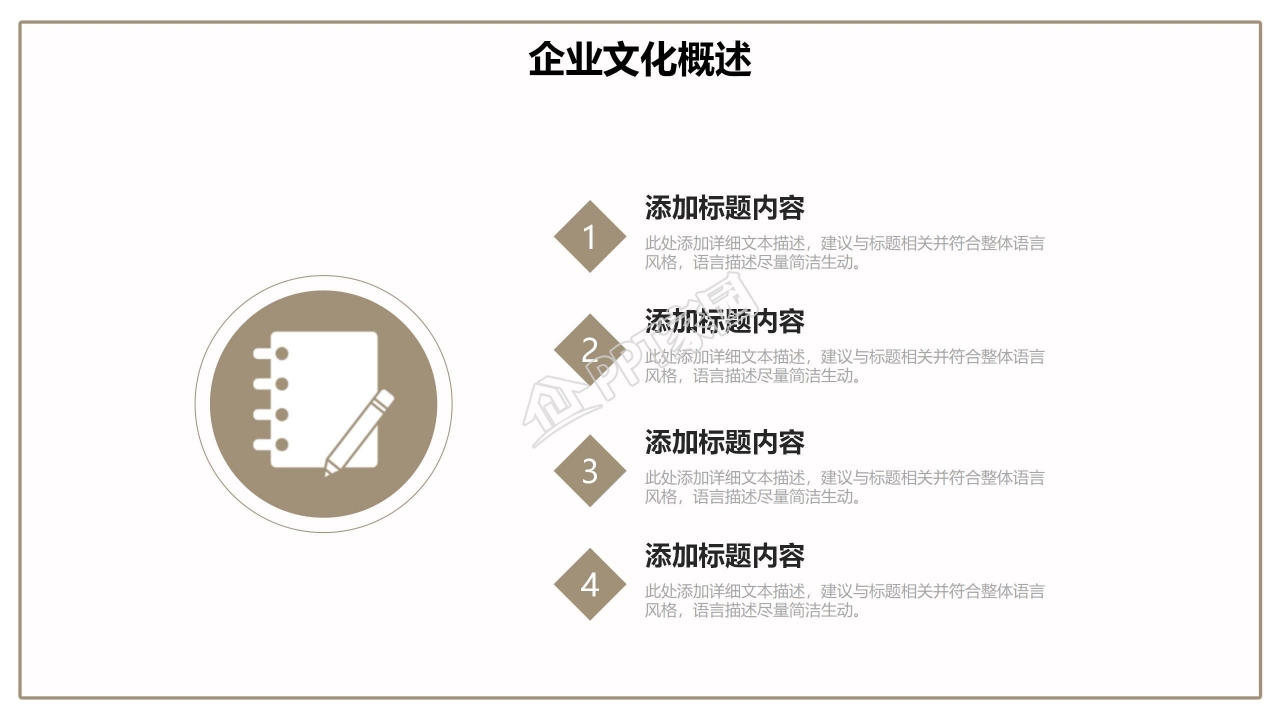 深蓝色封面沉稳大气企业培训PPT模板