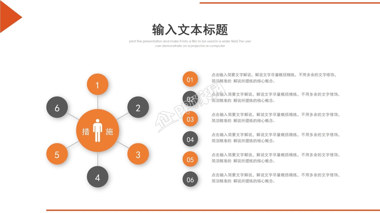 企业工作总结汇报ppt模板