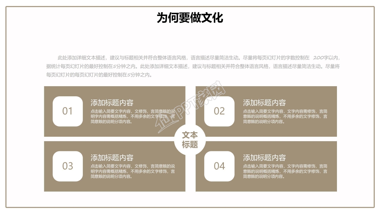 深蓝色封面沉稳大气企业培训PPT模板