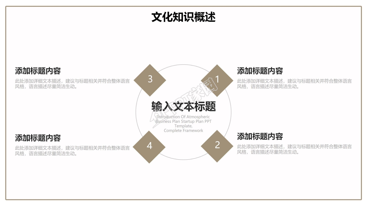 深蓝色封面沉稳大气企业培训PPT模板