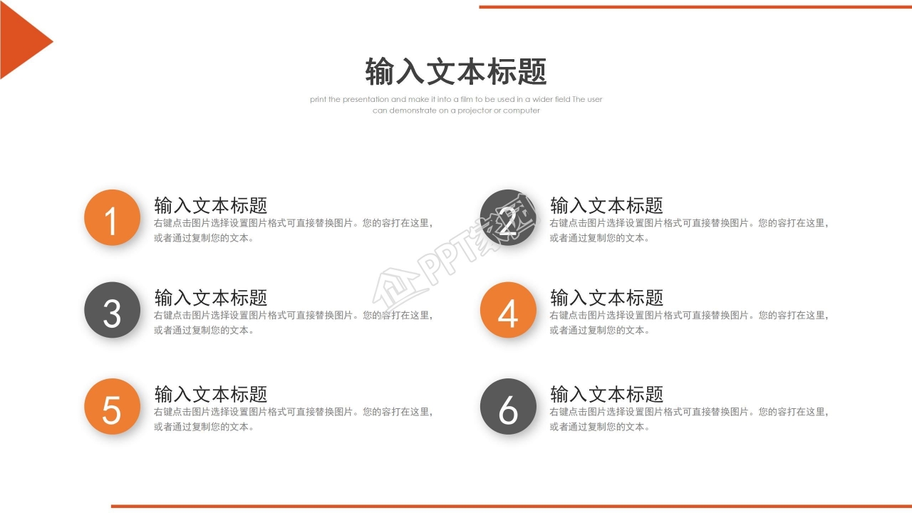 企业工作总结汇报ppt模板