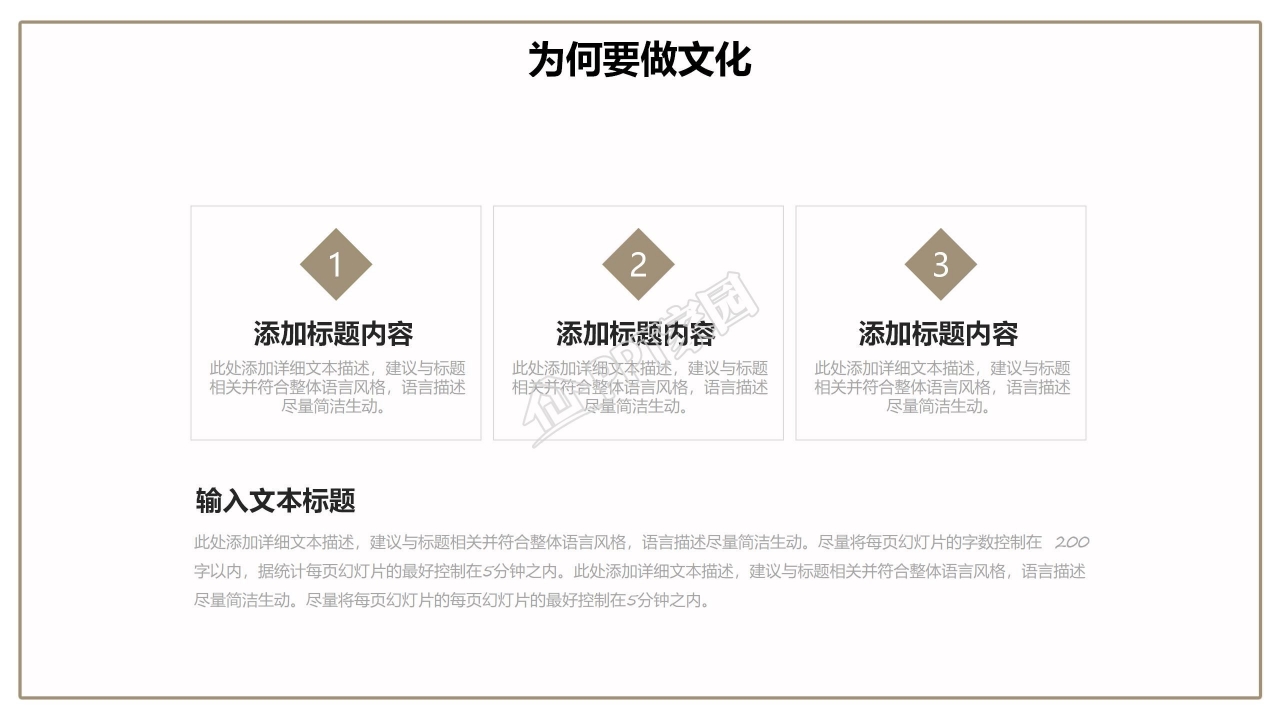 深蓝色封面沉稳大气企业培训PPT模板