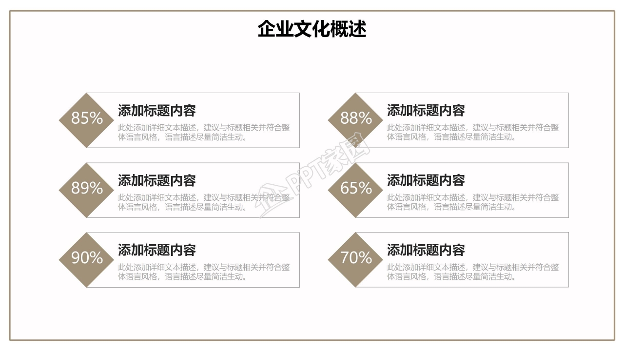 深蓝色封面沉稳大气企业培训PPT模板
