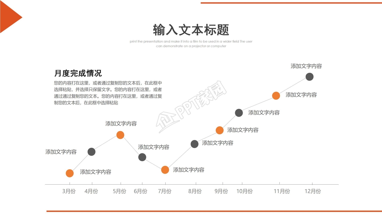 企业工作总结汇报ppt模板
