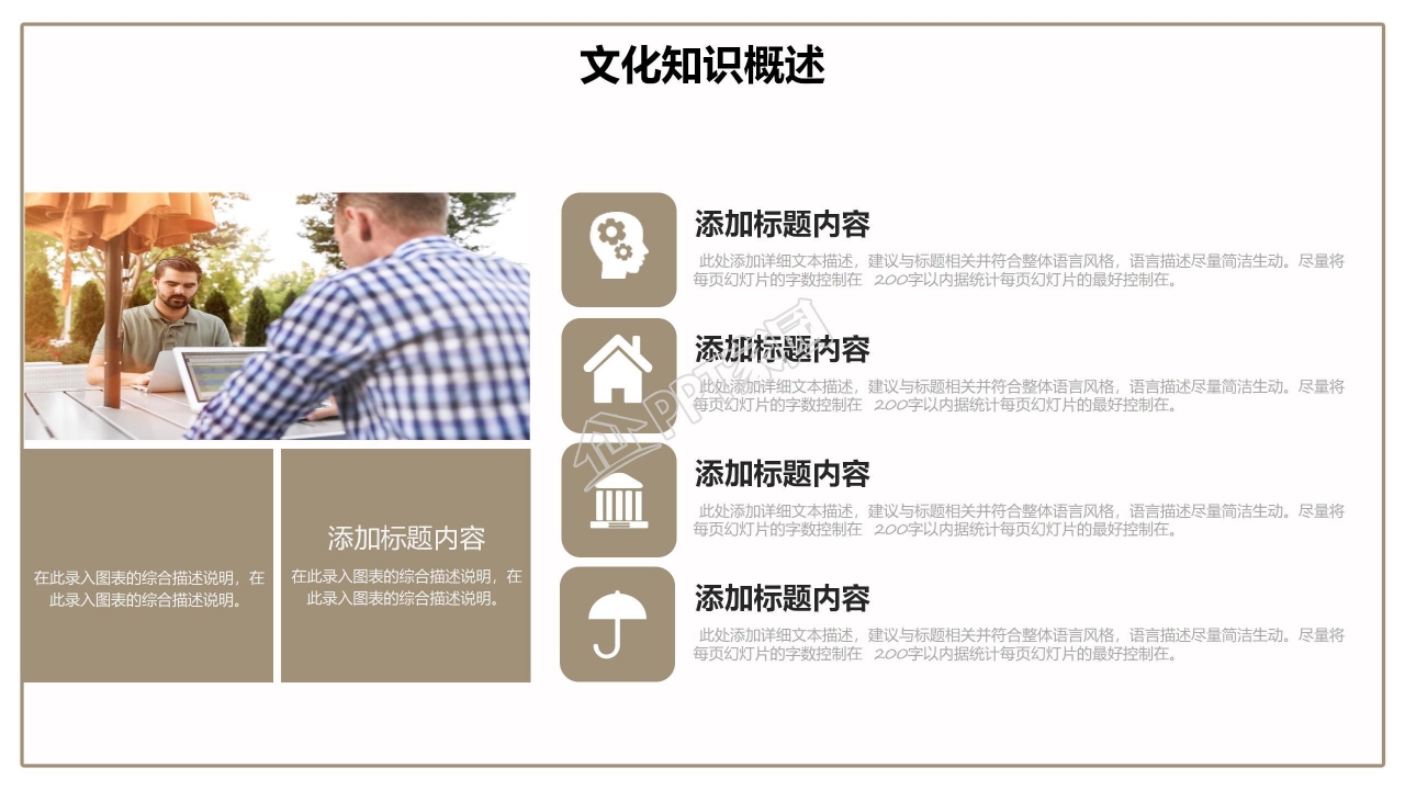 深蓝色封面沉稳大气企业培训PPT模板