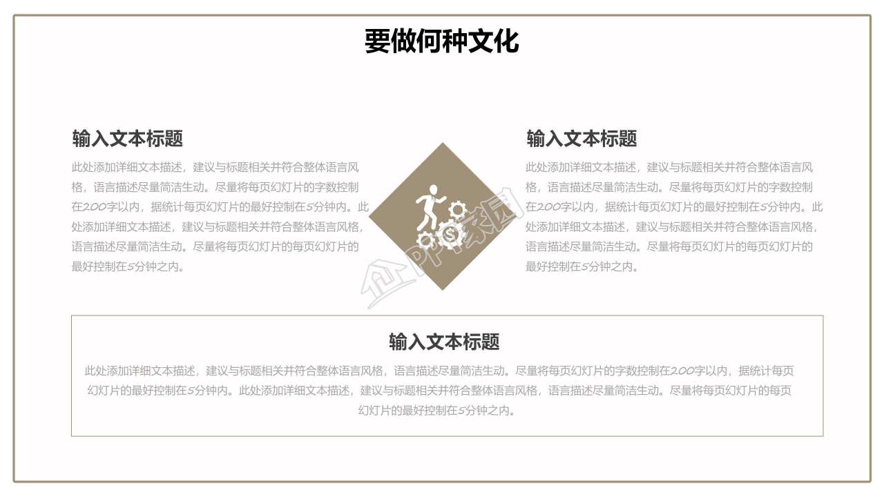 深蓝色封面沉稳大气企业培训PPT模板