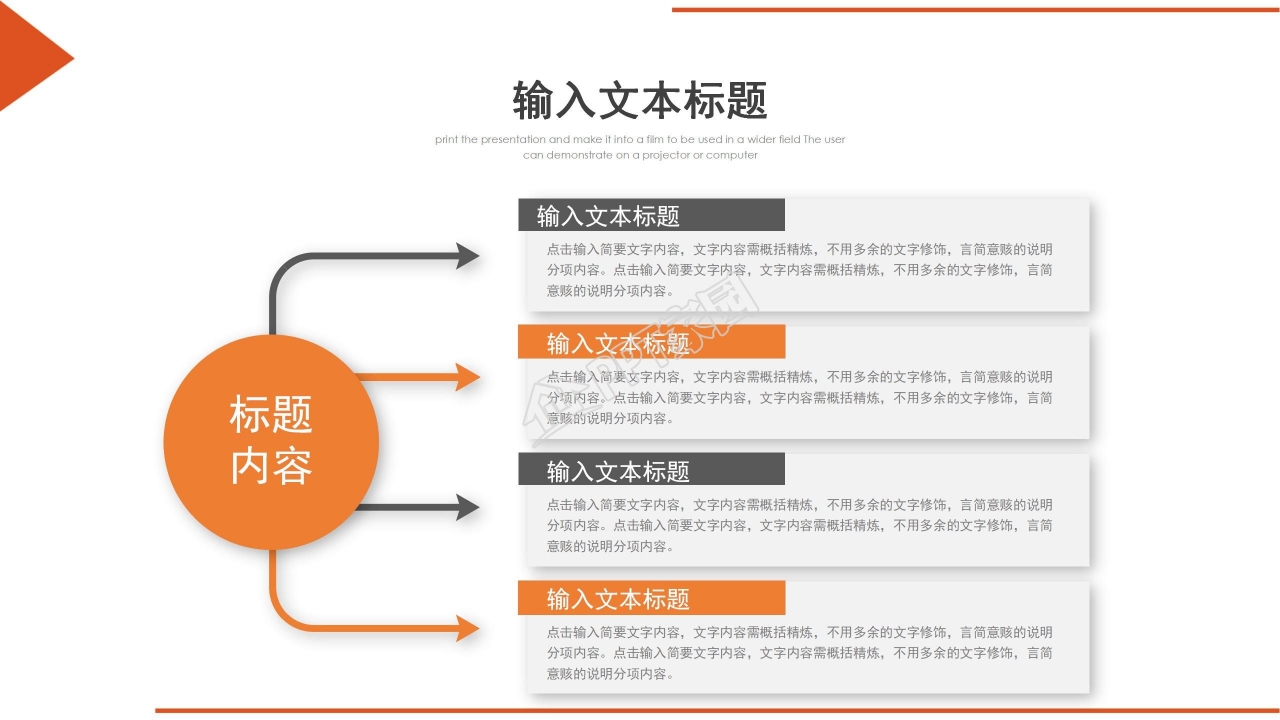 企业工作总结汇报ppt模板