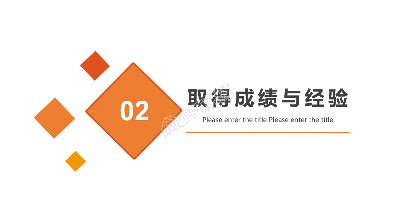 企业工作总结汇报ppt模板