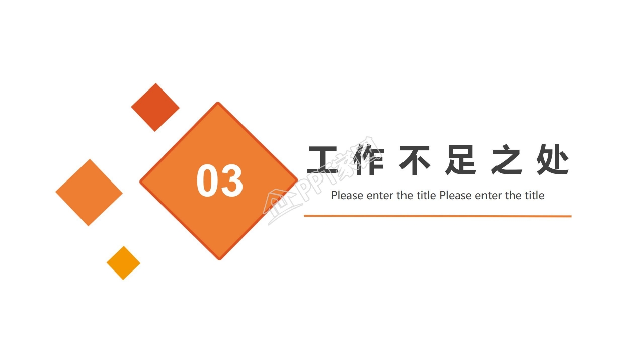 企业工作总结汇报ppt模板