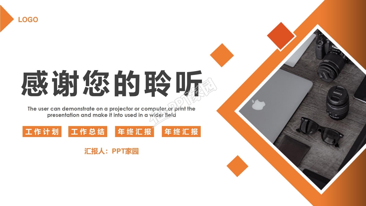 企业工作总结汇报ppt模板