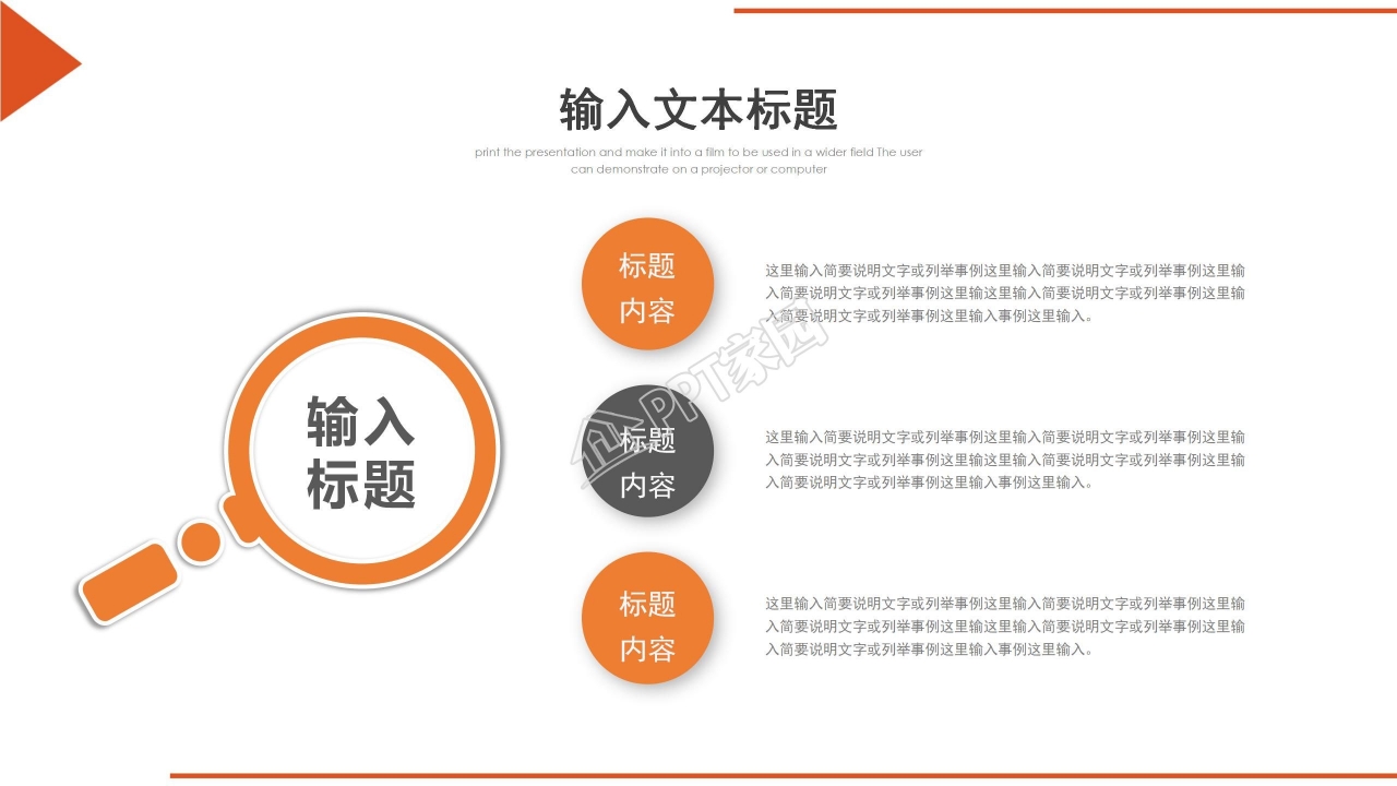 企业工作总结汇报ppt模板