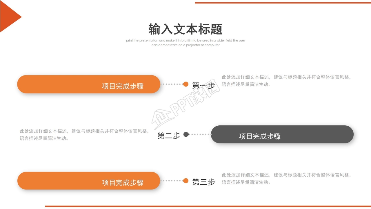 企业工作总结汇报ppt模板