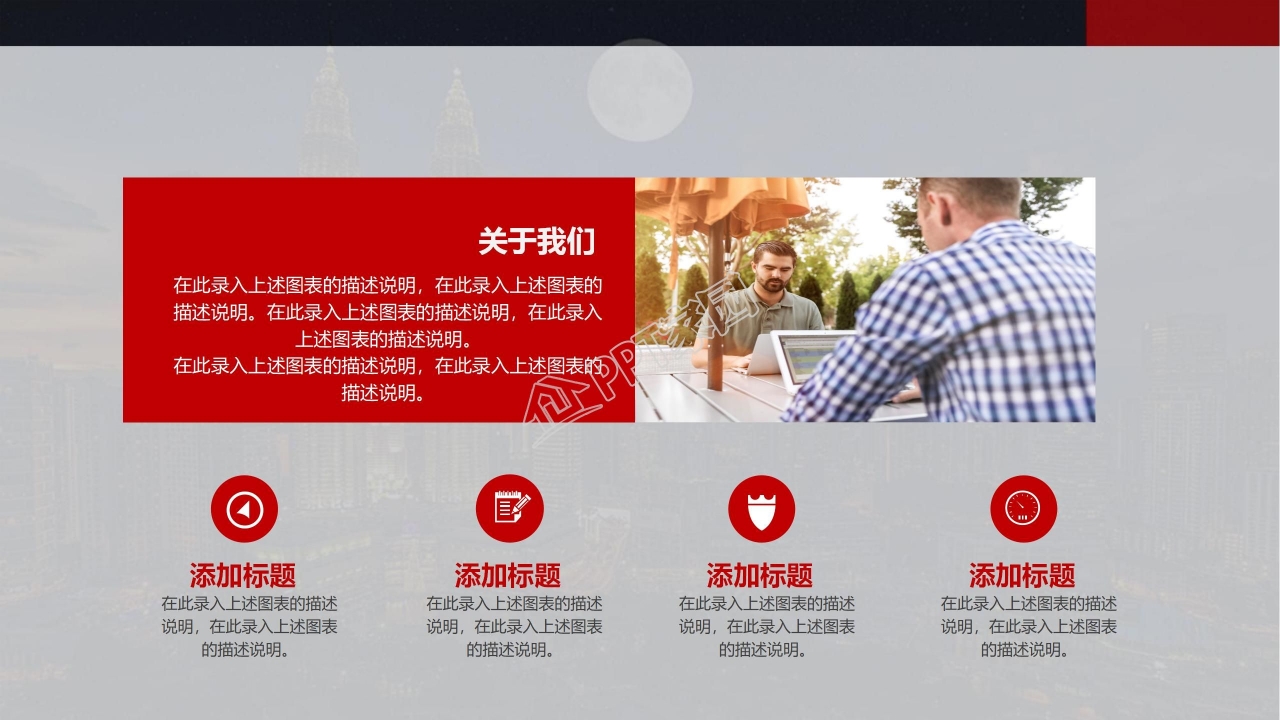 时尚创意公司简介商务ppt模板