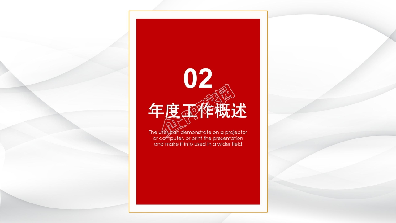 红色精美年终总结汇报及新年计划ppt模板