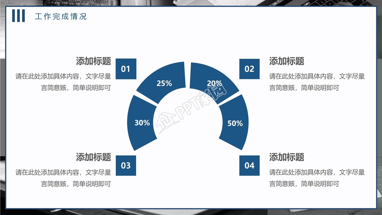天蓝色封面商务通用工作汇报PPT模板