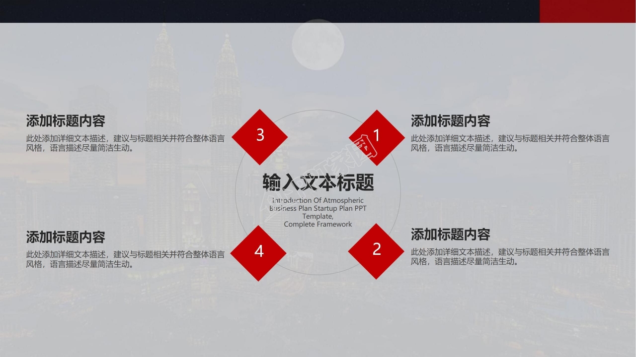 时尚创意公司简介商务ppt模板