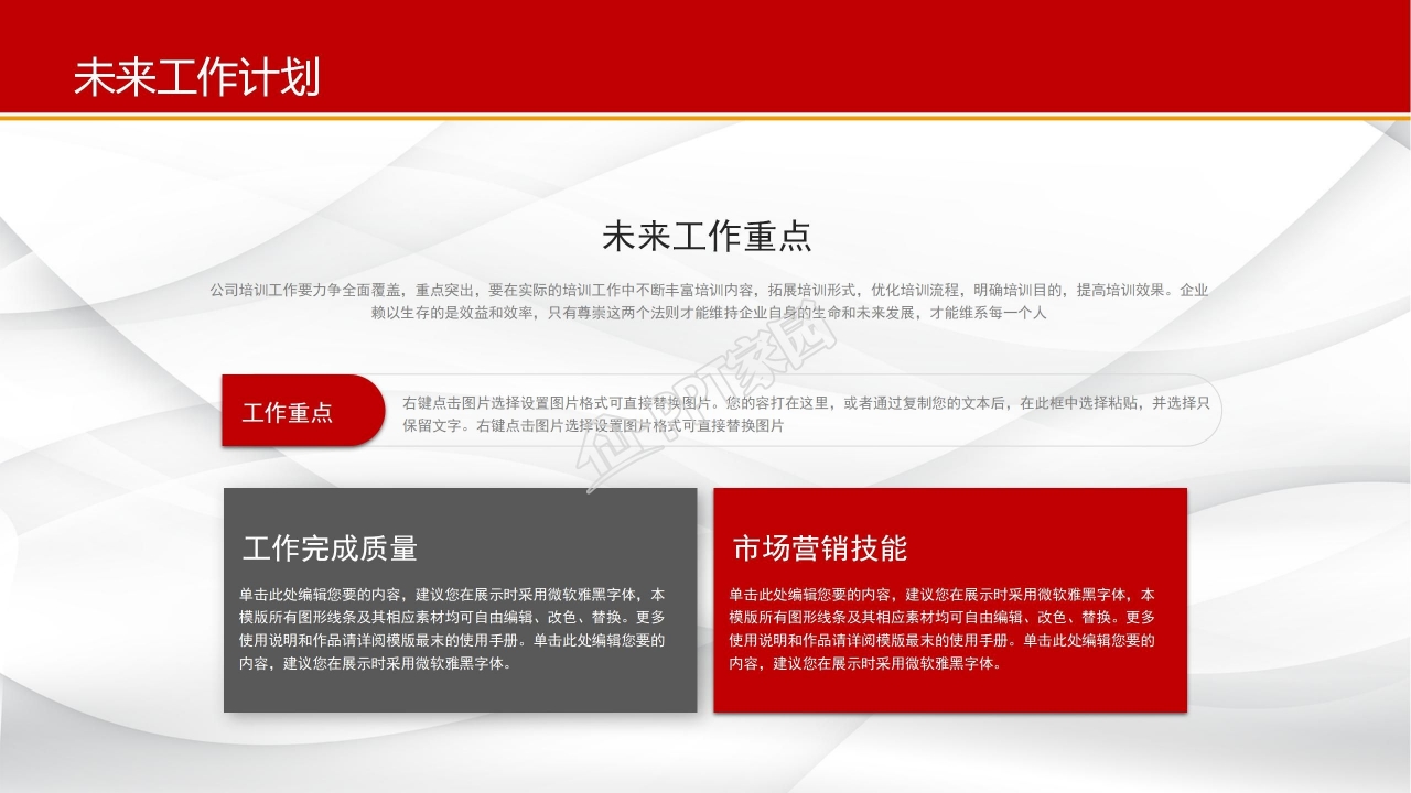 红色精美年终总结汇报及新年计划ppt模板
