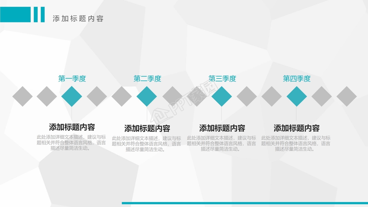 公司季度工作总结汇报ppt模板