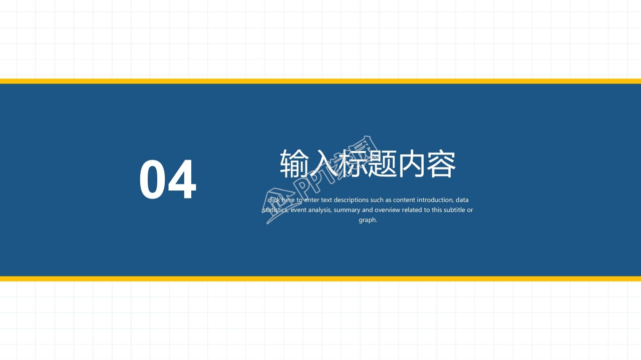 2022上半年工作计划商务风ppt模板