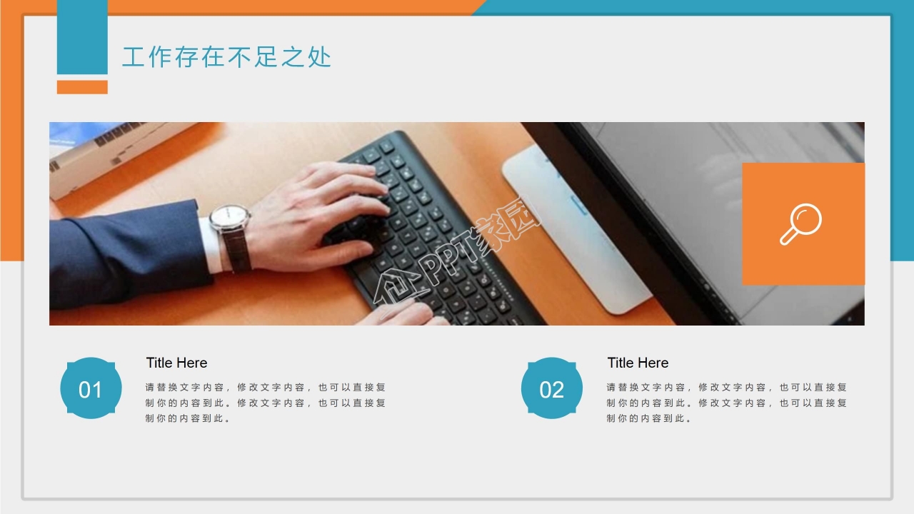 个人季度工作总结ppt模板