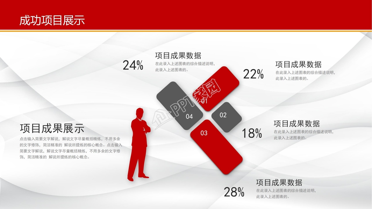红色精美年终总结汇报及新年计划ppt模板