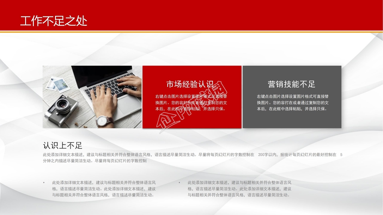 红色精美年终总结汇报及新年计划ppt模板