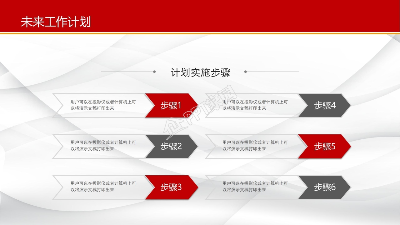 红色精美年终总结汇报及新年计划ppt模板