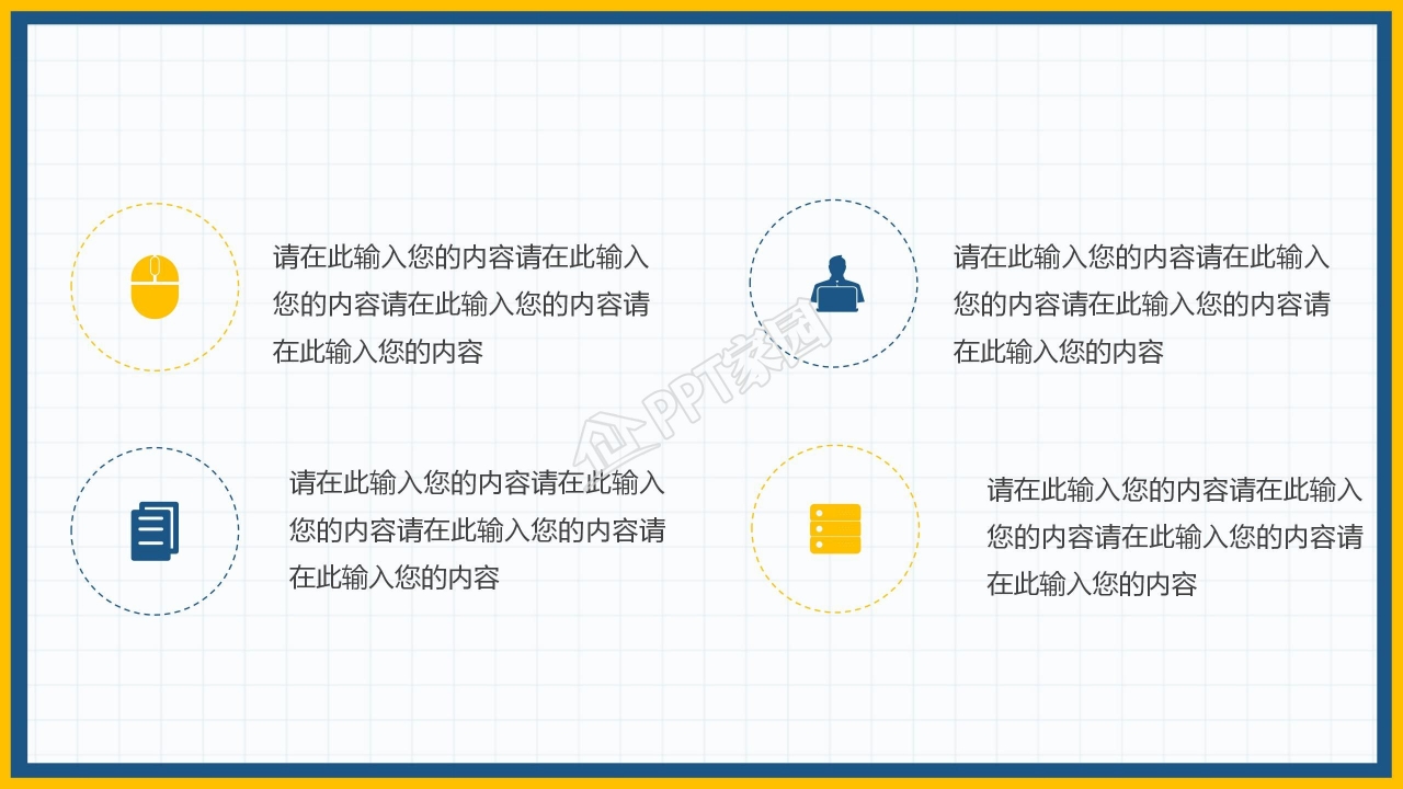 2022上半年工作计划商务风ppt模板