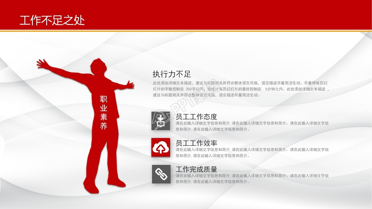 红色精美年终总结汇报及新年计划ppt模板