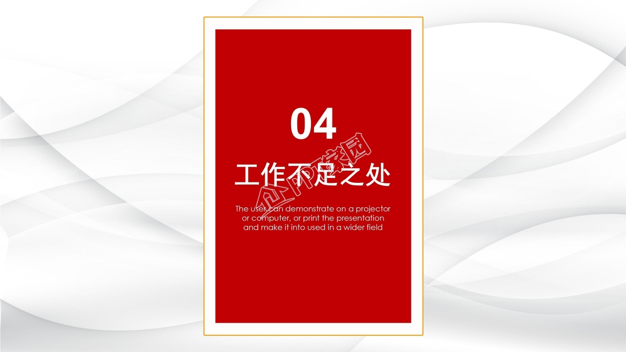 红色精美年终总结汇报及新年计划ppt模板