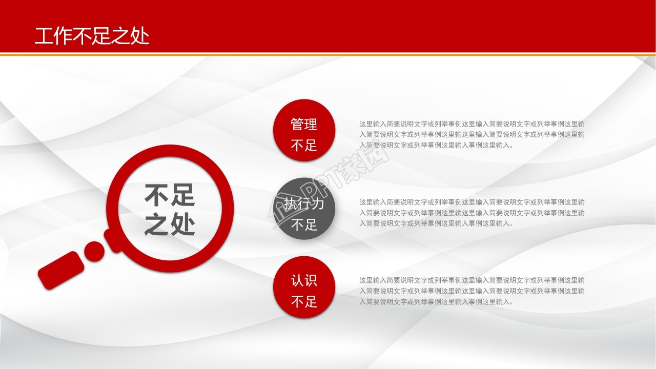 红色精美年终总结汇报及新年计划ppt模板