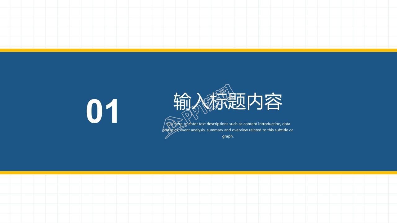 2022上半年工作计划商务风ppt模板